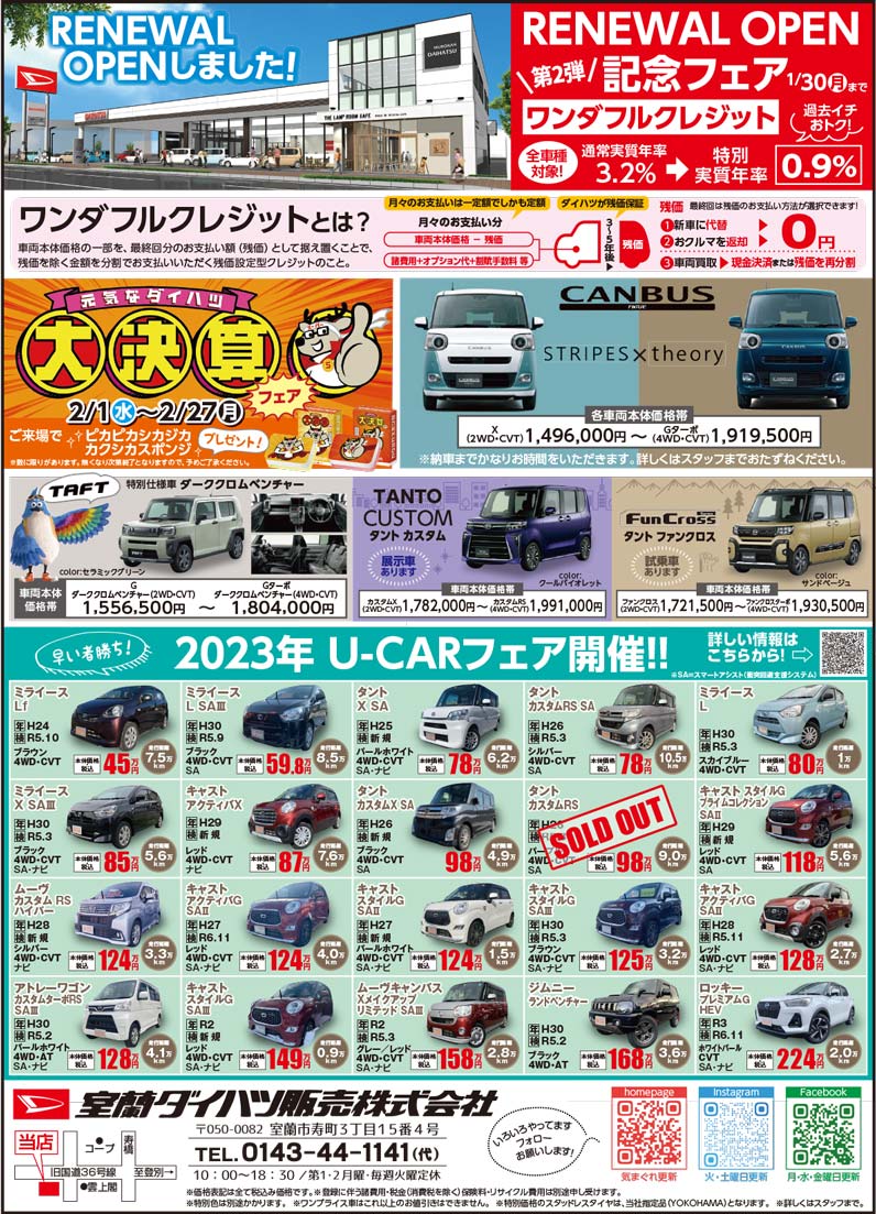 みてネッとバックナンバー